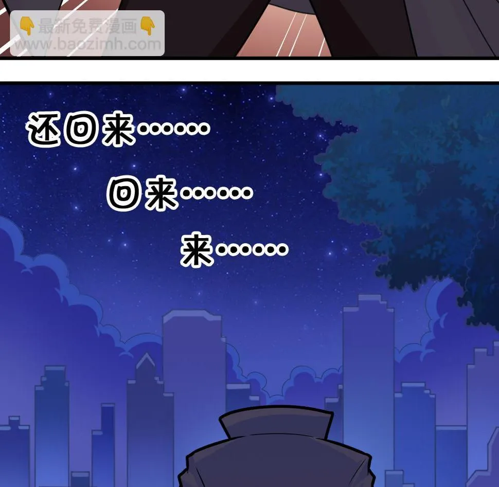 第5话 夜奔 第11页