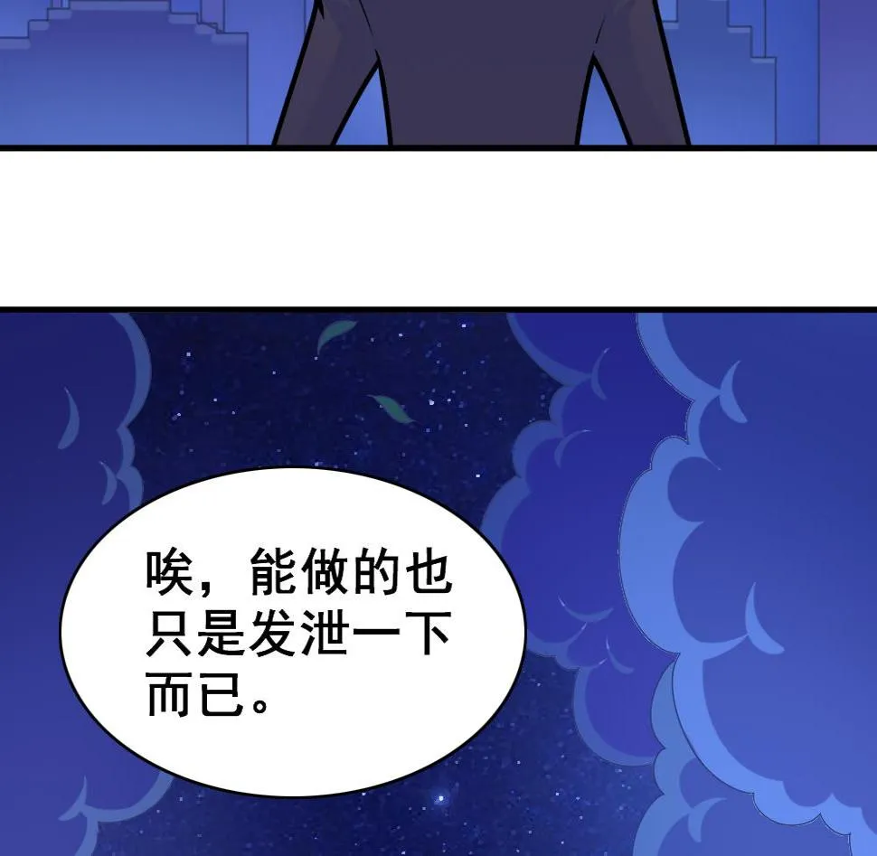 第5话 夜奔 第12页