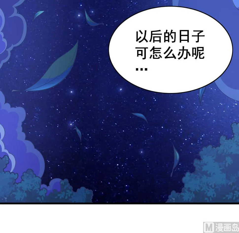 第5话 夜奔 第13页