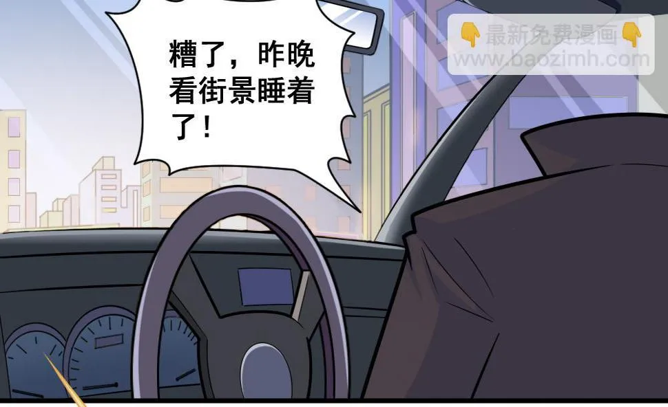 第5话 夜奔 第21页