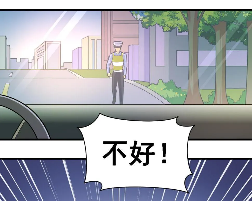 第5话 夜奔 第23页