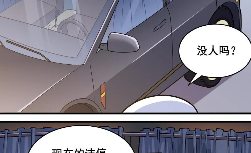 第5话 夜奔 第29页