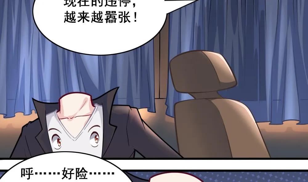 第5话 夜奔 第30页