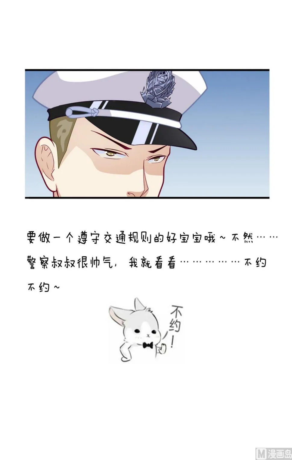 第5话 夜奔 第35页
