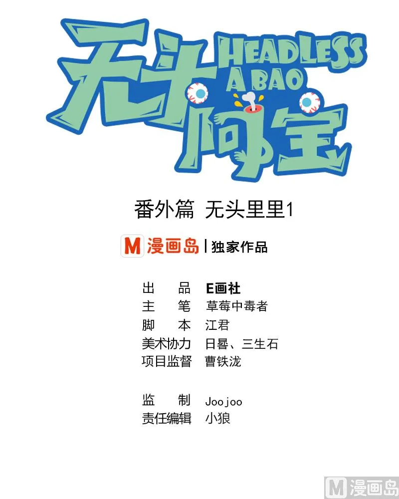 番外1 头没了胸还在 第10页