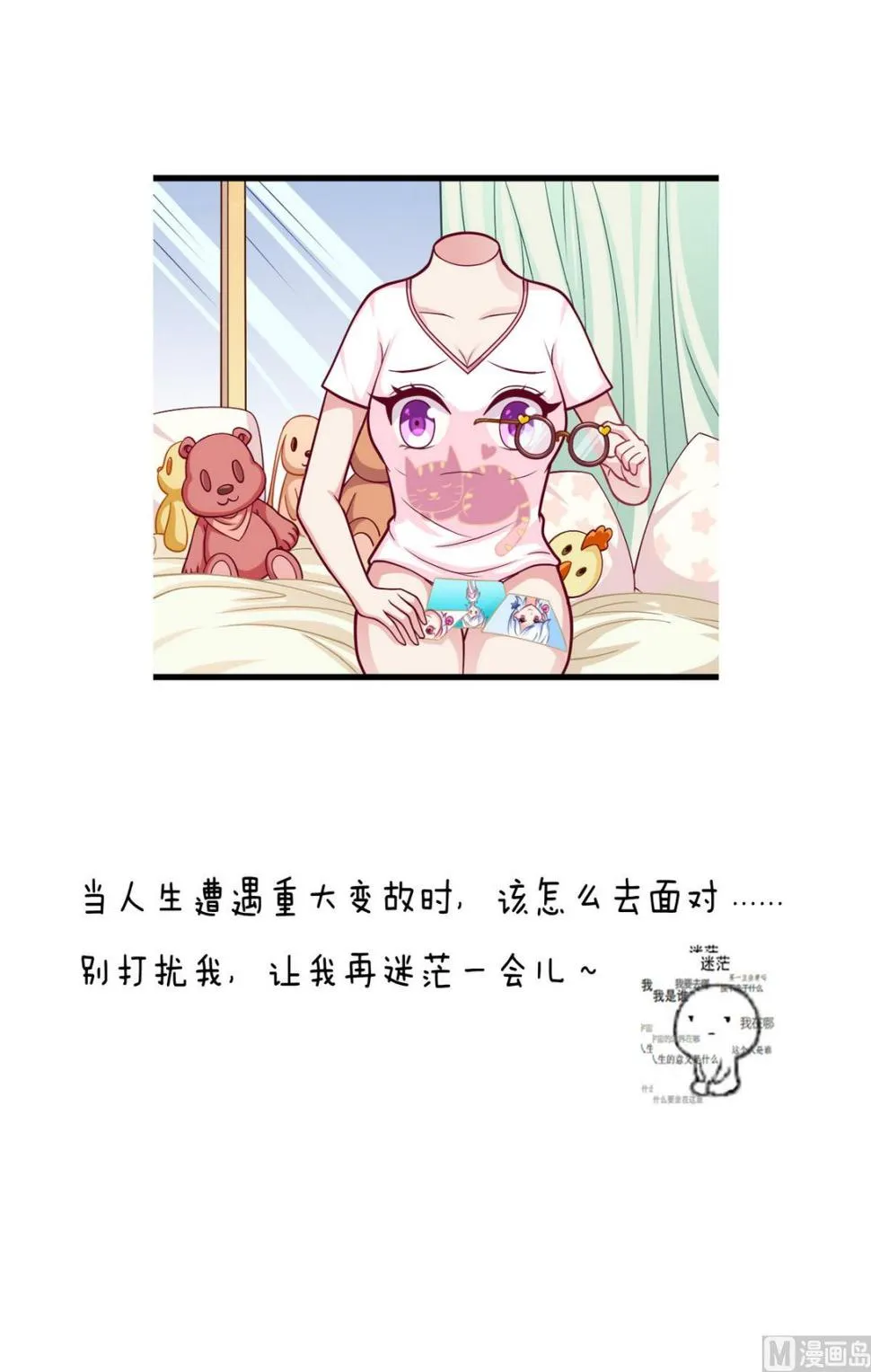 番外1 头没了胸还在 第26页