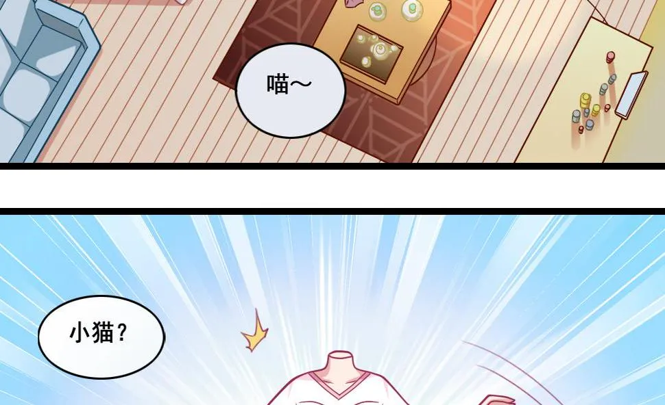 番外1 头没了胸还在 第28页