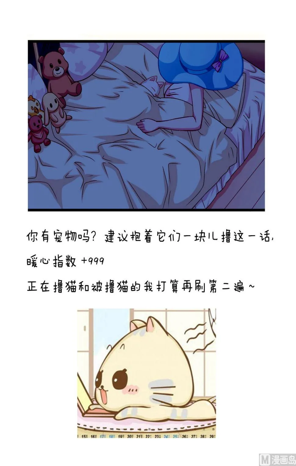番外1 头没了胸还在 第48页