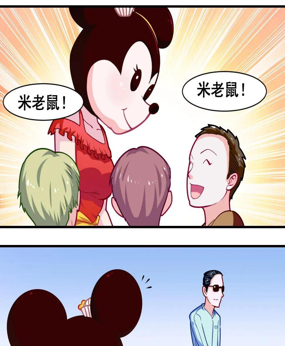 番外2 偶遇大叔 第38页