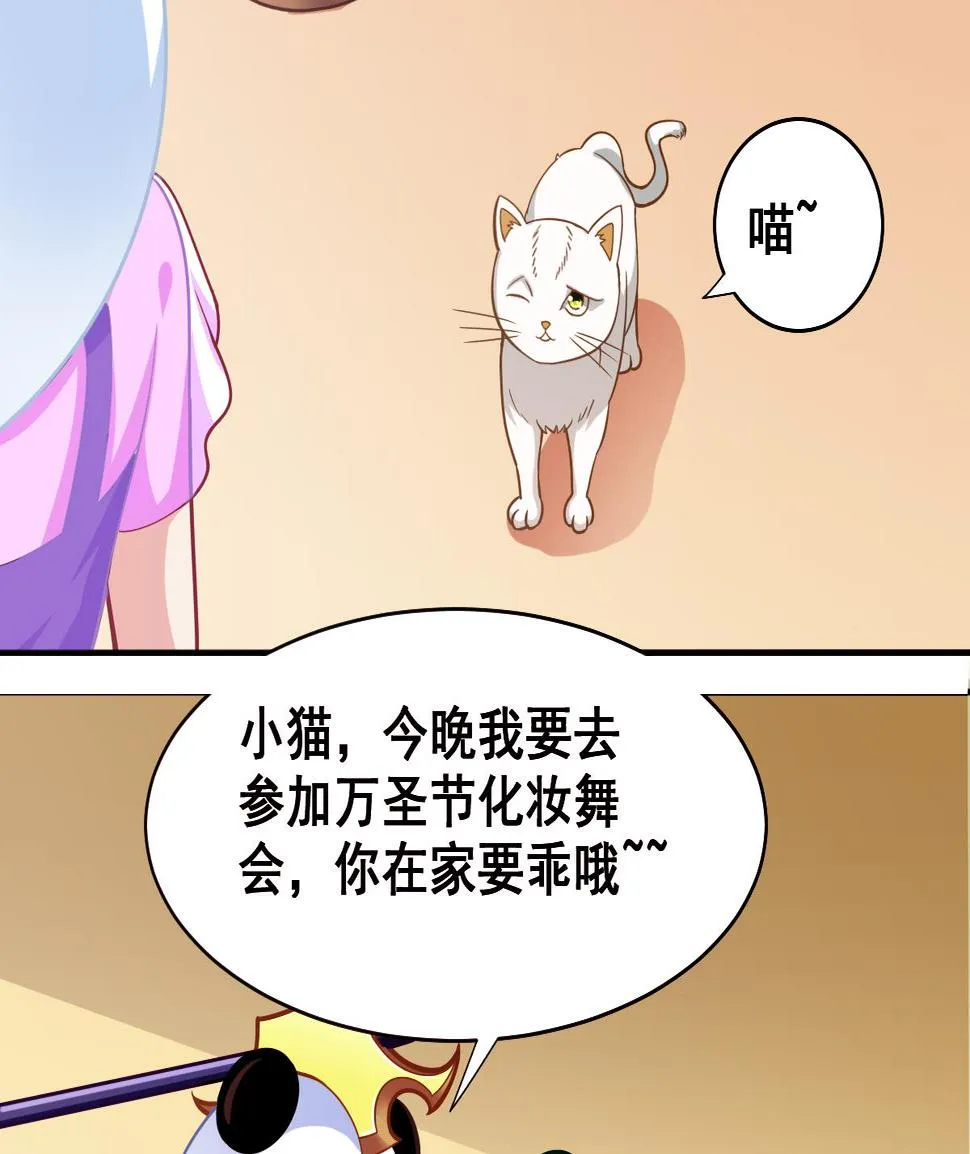 番外3 无头男孩 第11页