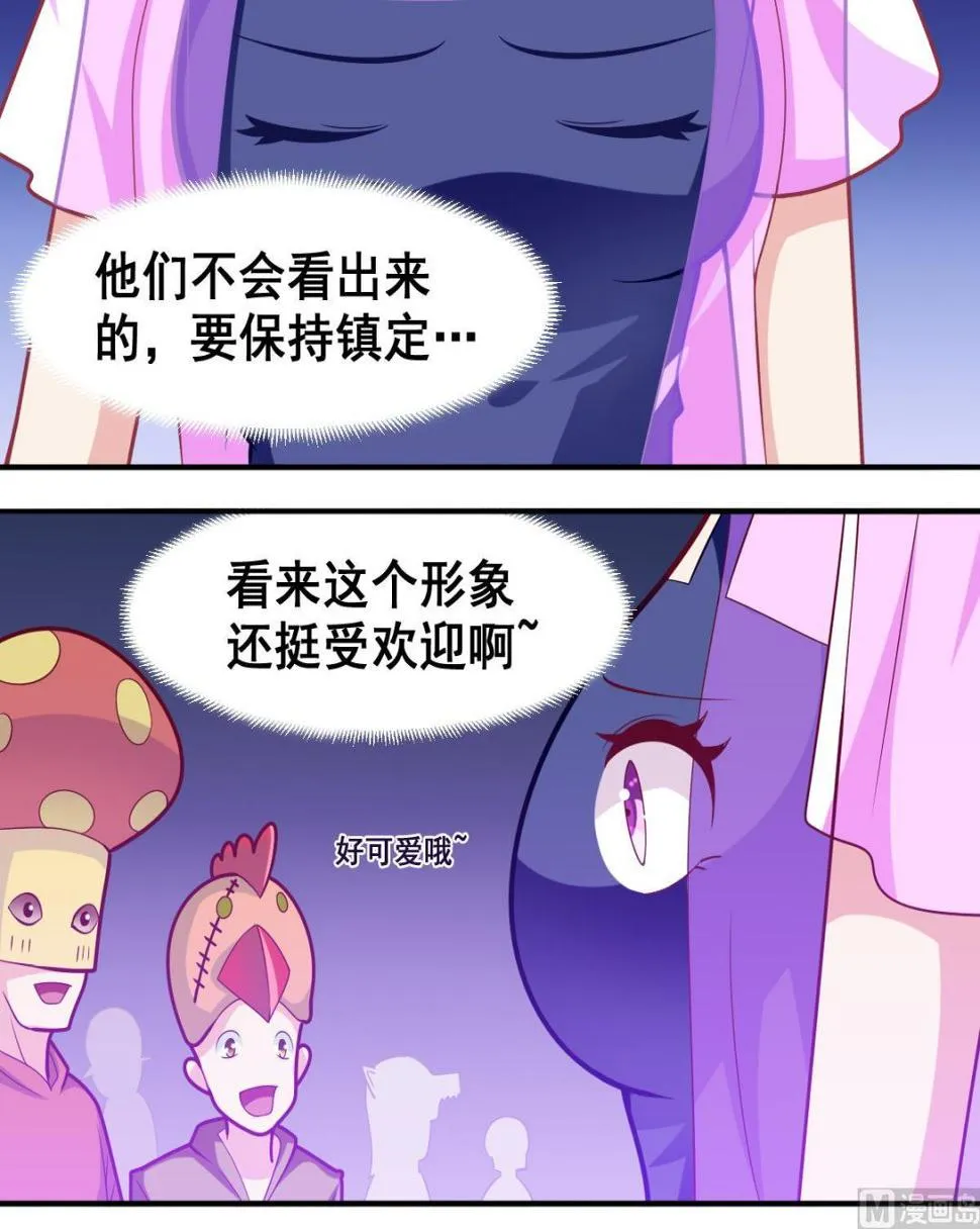 番外3 无头男孩 第16页