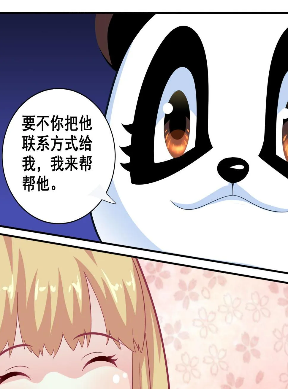 番外3 无头男孩 第20页