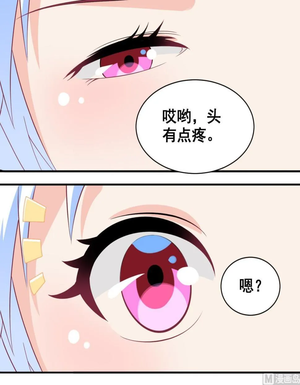 番外3 无头男孩 第25页