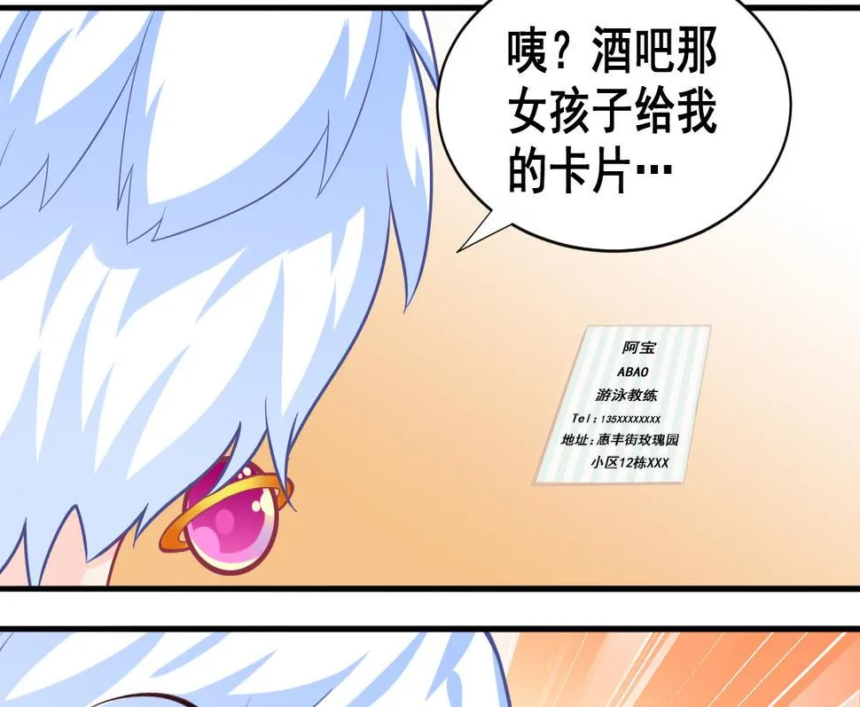 番外3 无头男孩 第29页