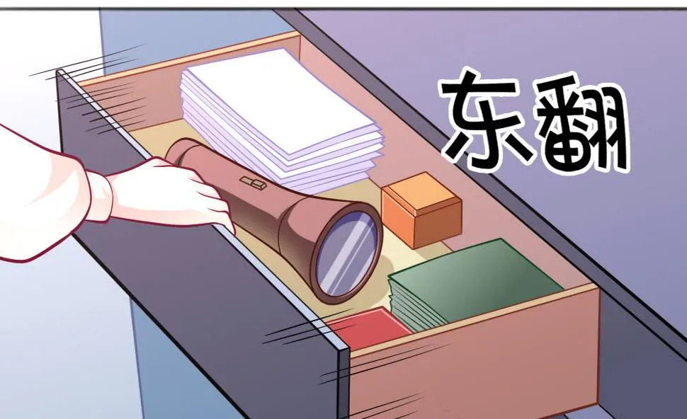 第6话 妹妹来袭 第16页