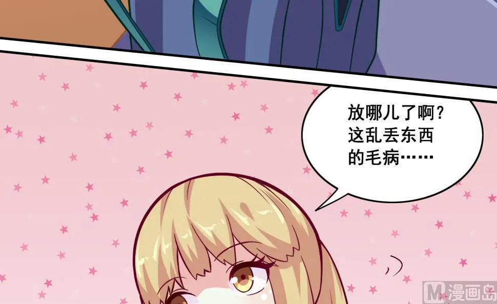 第6话 妹妹来袭 第18页