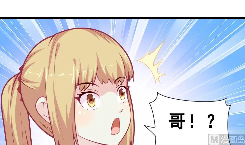 第7话 被发现了！ 第3页