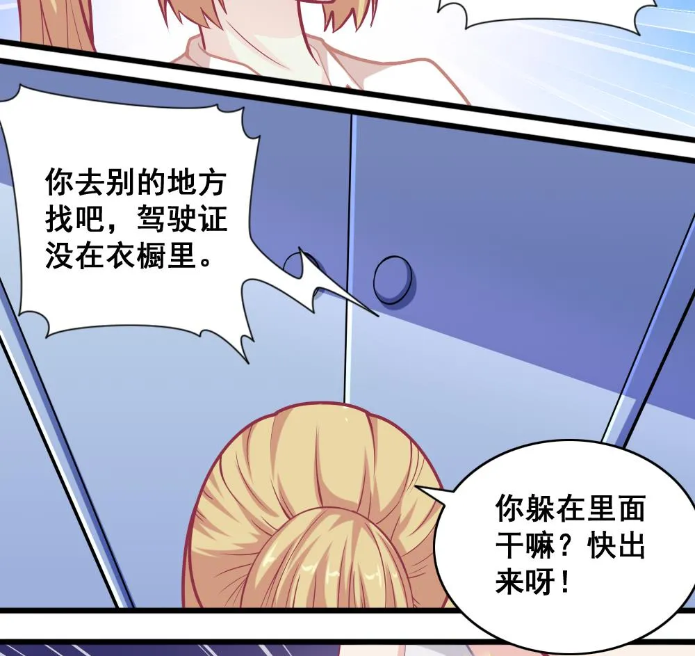 第7话 被发现了！ 第4页