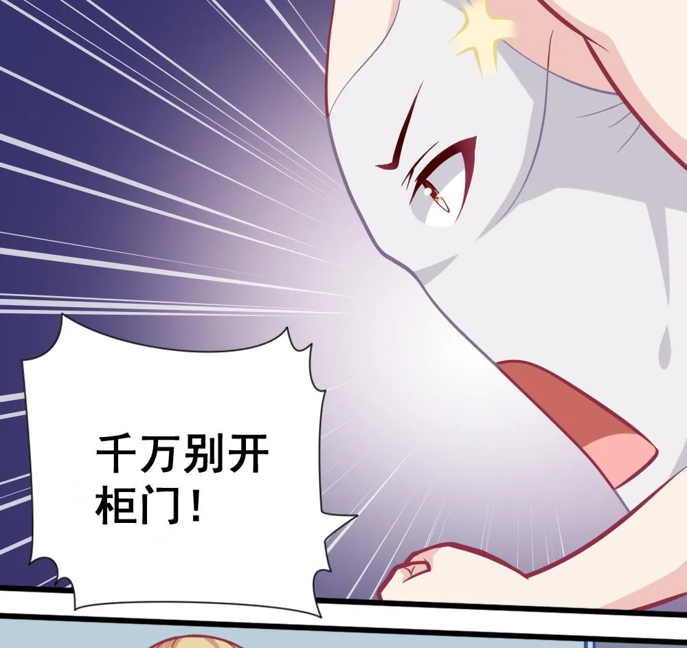 第7话 被发现了！ 第5页