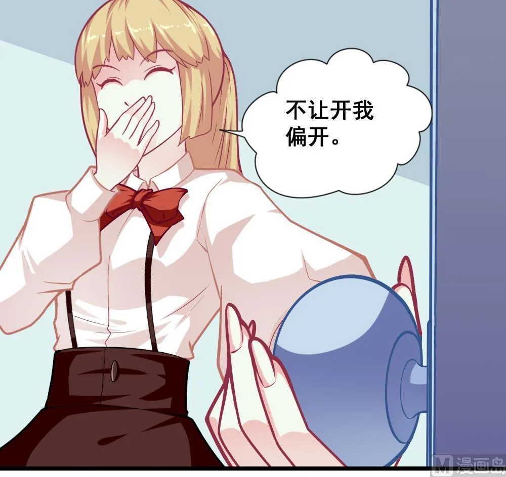 第7话 被发现了！ 第6页