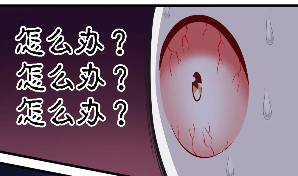 第7话 被发现了！ 第7页