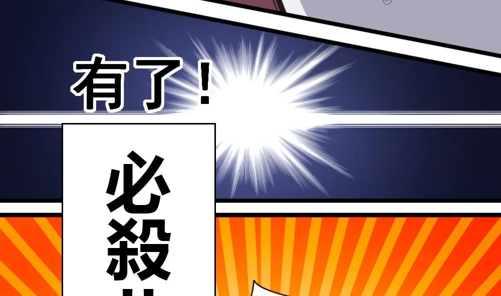 第7话 被发现了！ 第8页