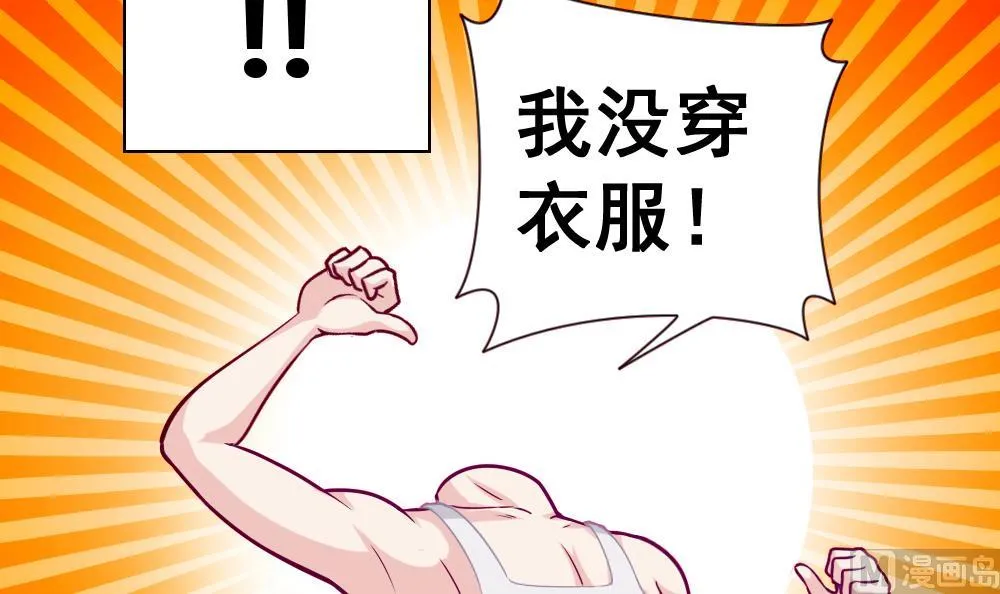 第7话 被发现了！ 第9页