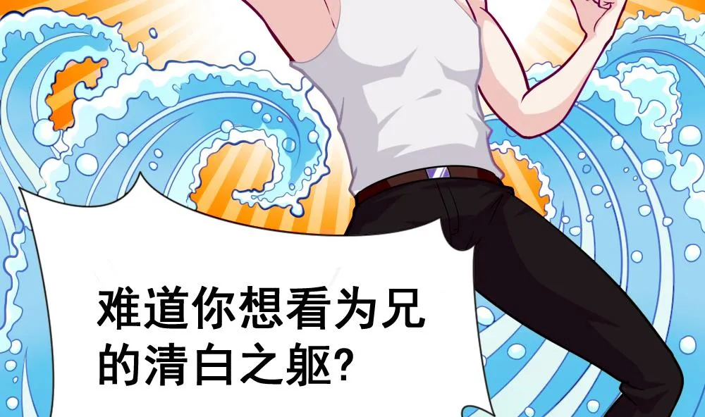 第7话 被发现了！ 第10页
