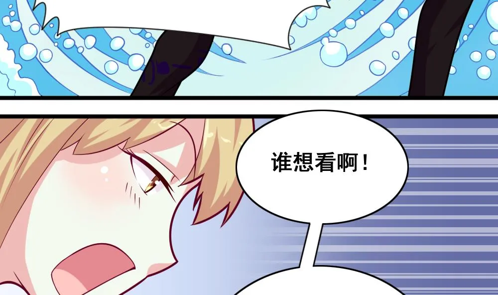 第7话 被发现了！ 第11页