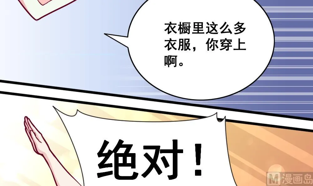 第7话 被发现了！ 第12页