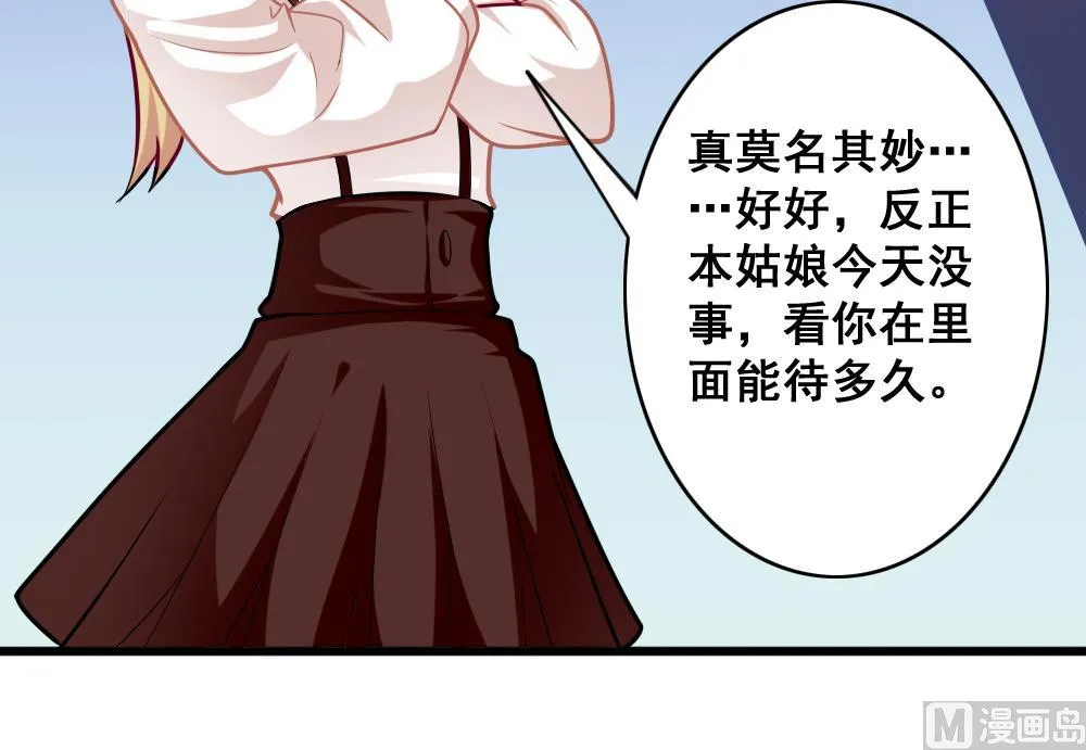第7话 被发现了！ 第15页