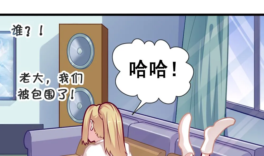 第7话 被发现了！ 第16页