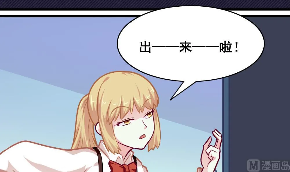 第7话 被发现了！ 第18页