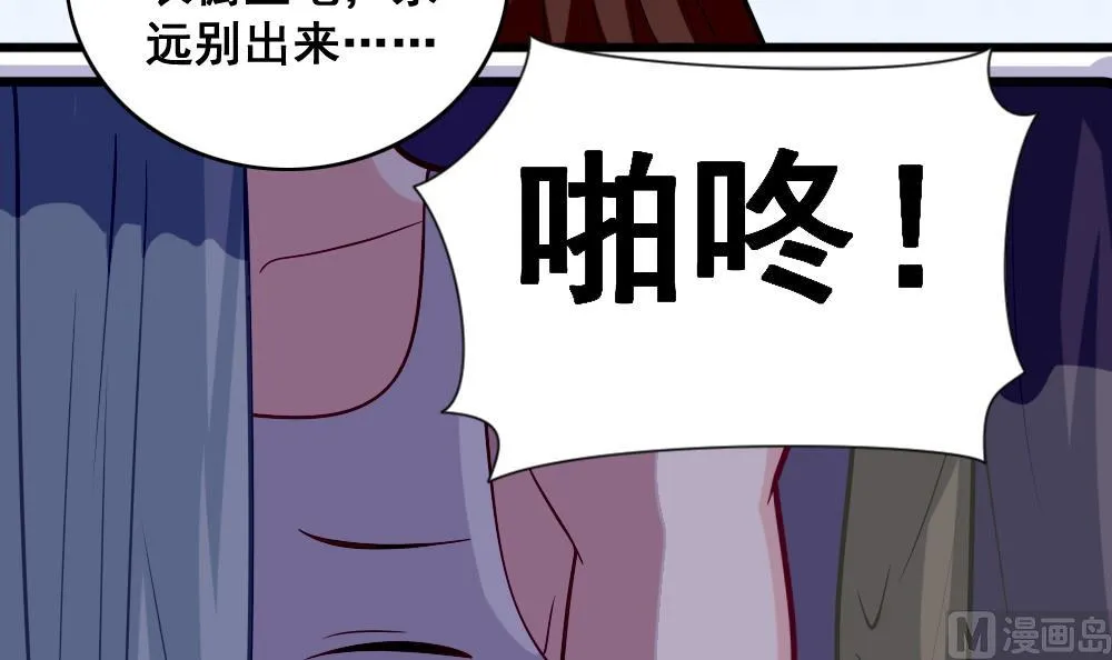 第7话 被发现了！ 第21页