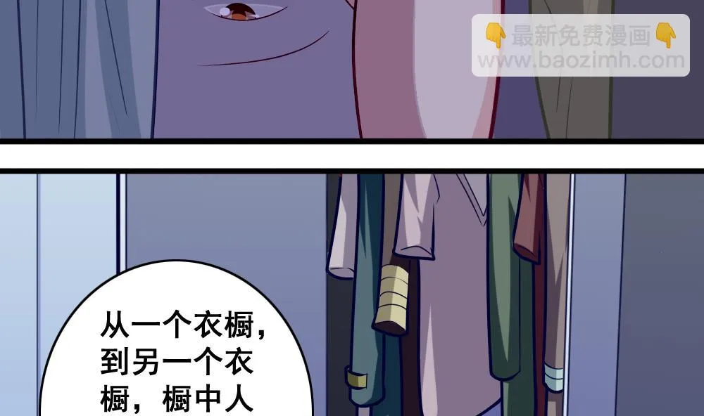 第7话 被发现了！ 第22页
