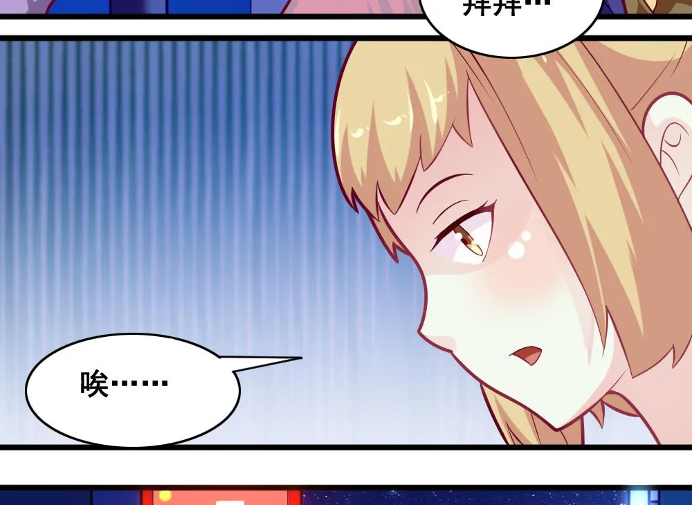 第7话 被发现了！ 第26页