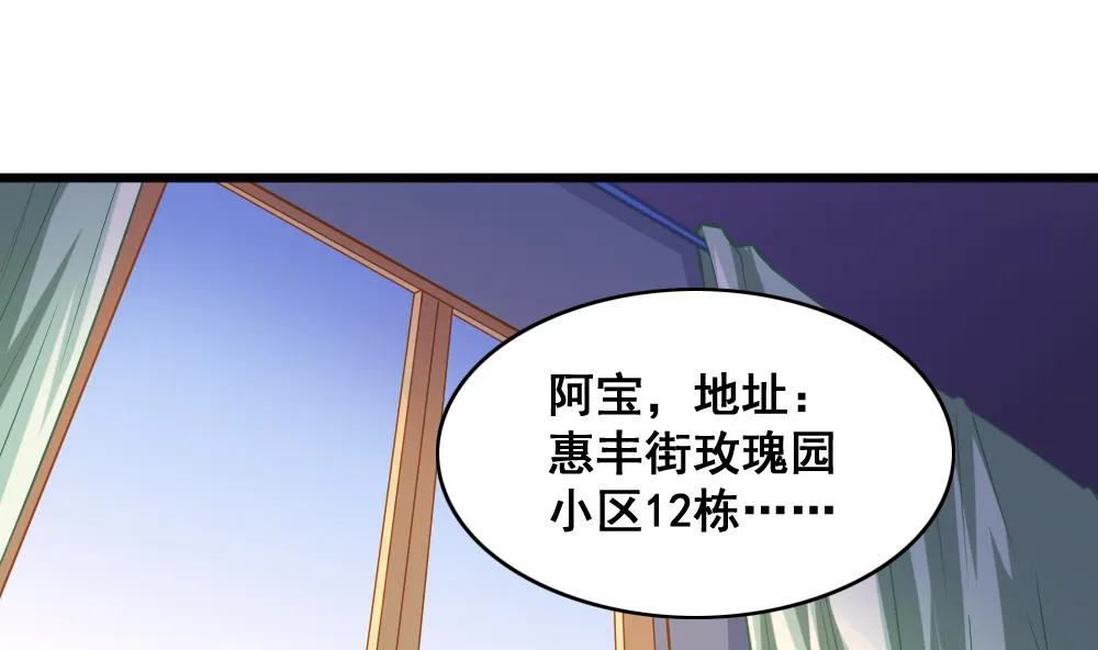 第7话 被发现了！ 第32页