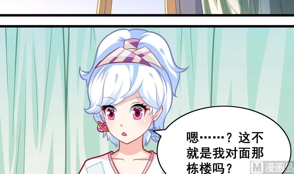 第7话 被发现了！ 第33页