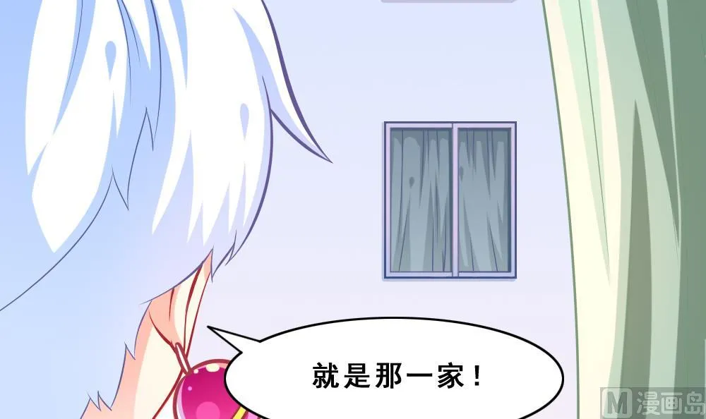 第7话 被发现了！ 第36页