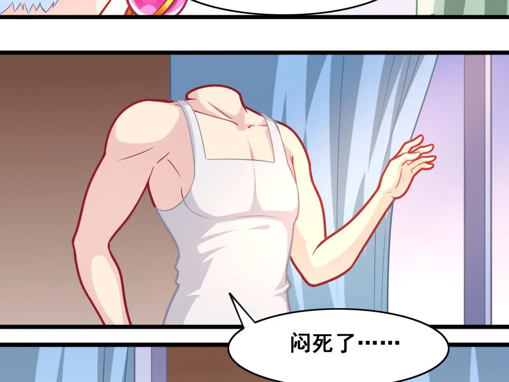 第7话 被发现了！ 第37页