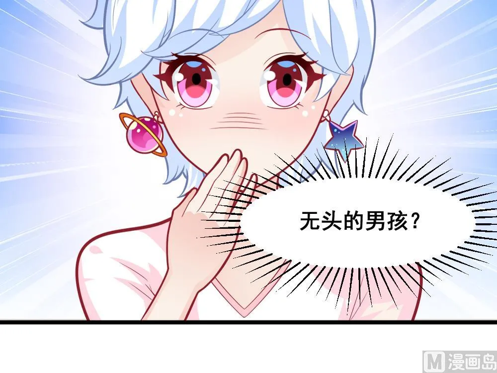 第7话 被发现了！ 第39页