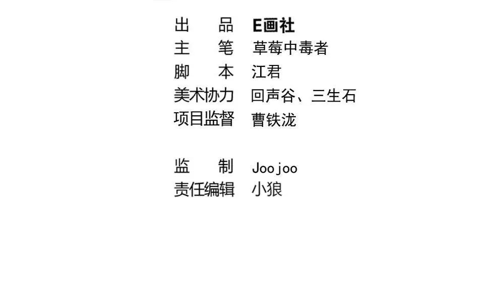 第8话 奇怪的女孩 第2页