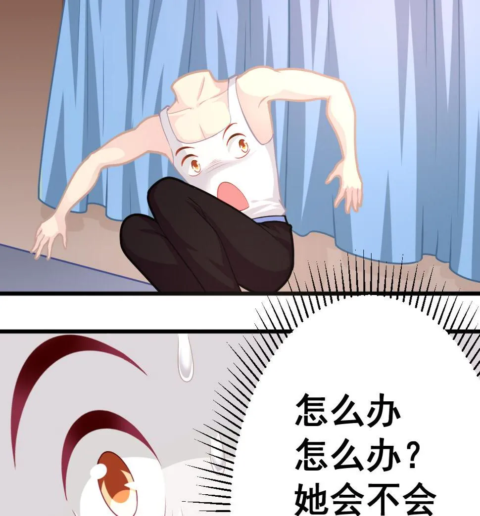 第8话 奇怪的女孩 第7页