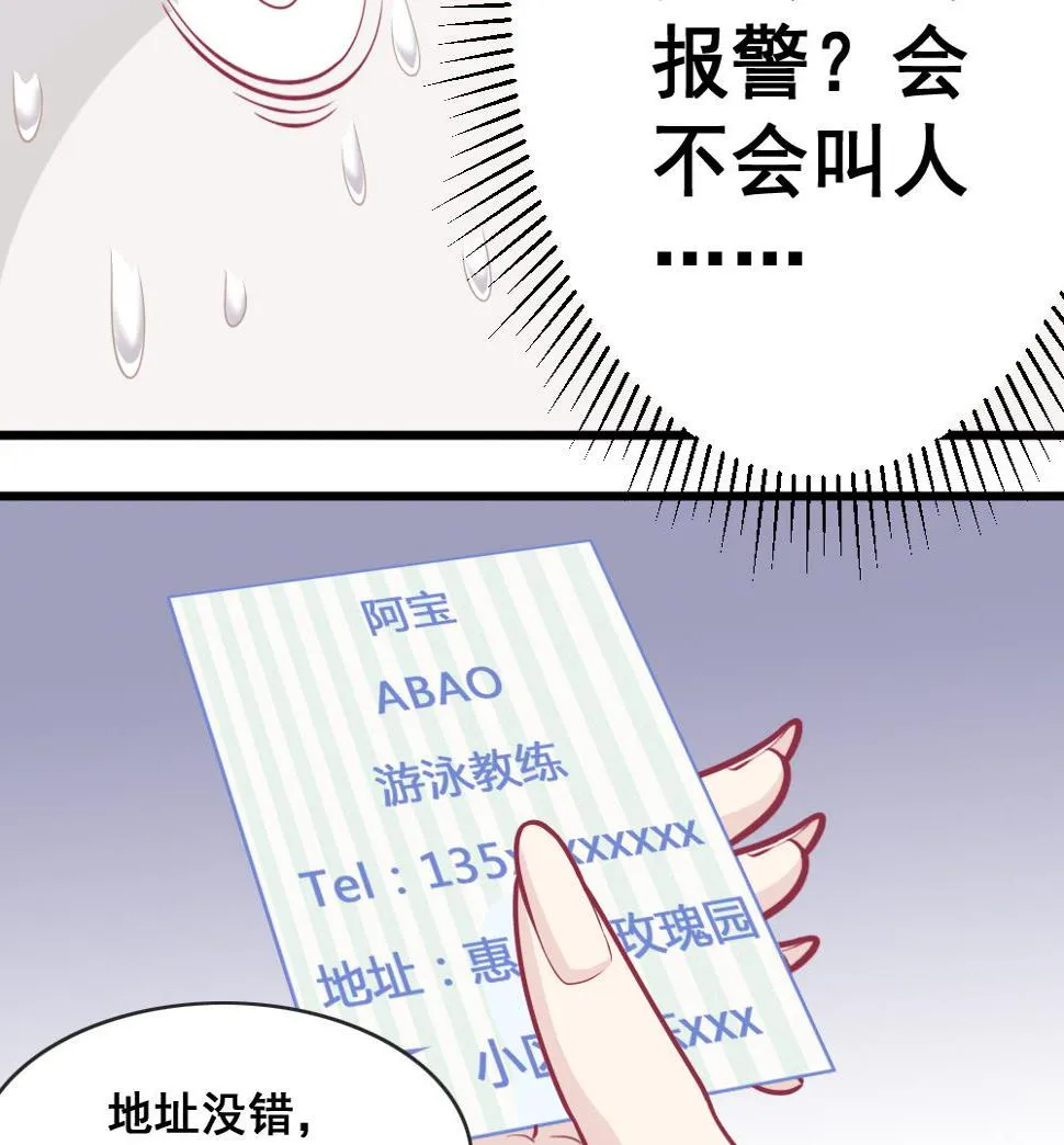第8话 奇怪的女孩 第8页