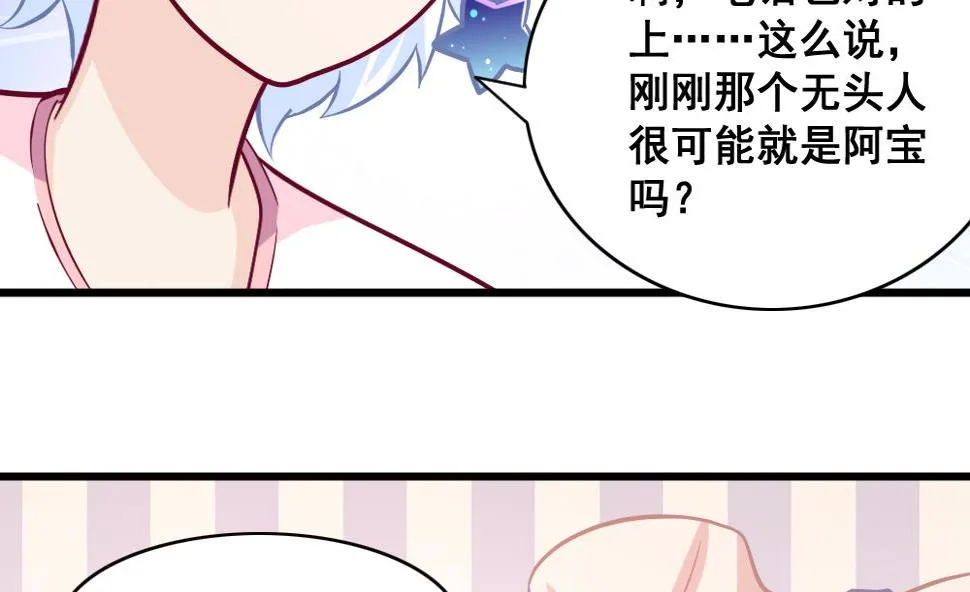 第8话 奇怪的女孩 第14页