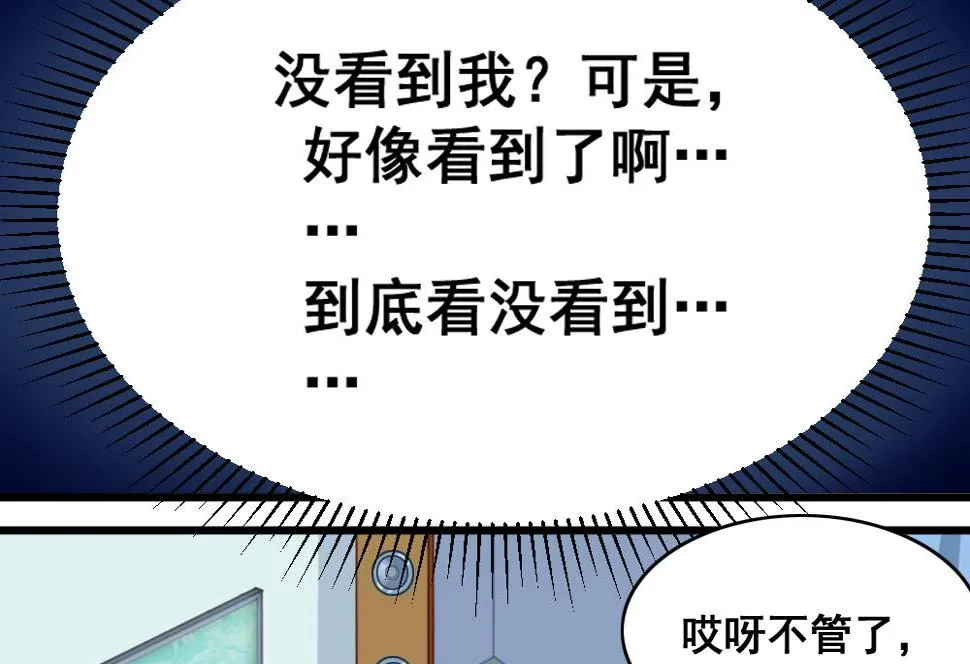 第8话 奇怪的女孩 第22页