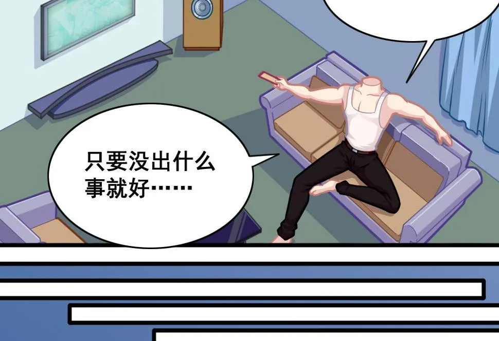 第8话 奇怪的女孩 第23页