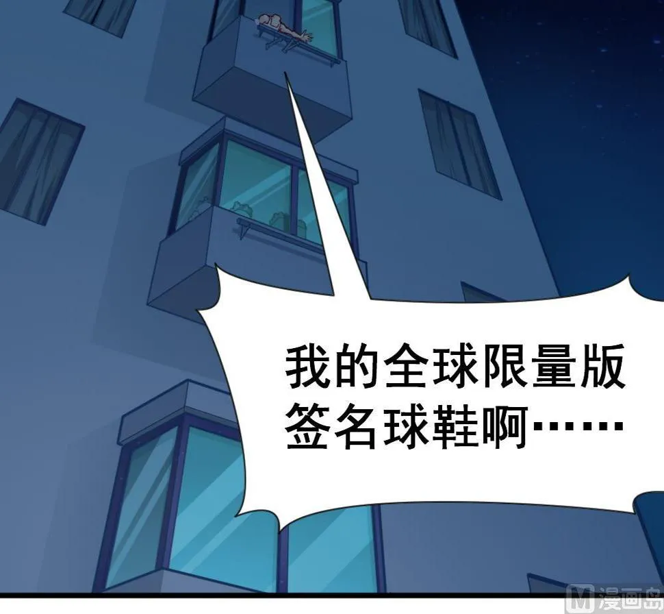 第8话 奇怪的女孩 第30页