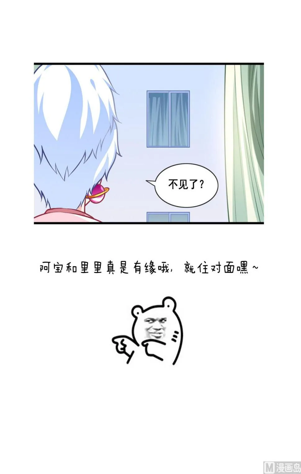 第8话 奇怪的女孩 第31页