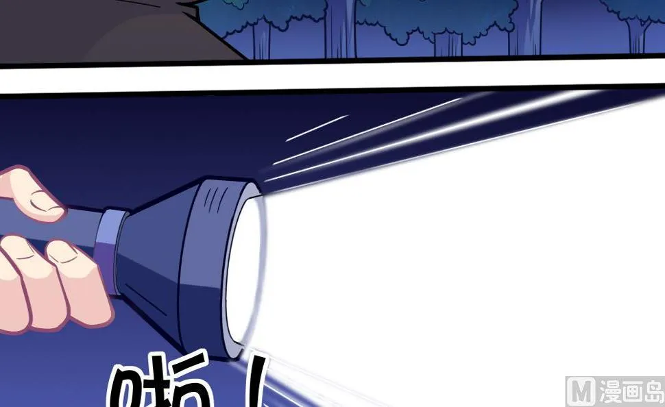 第9话 追逐 第9页